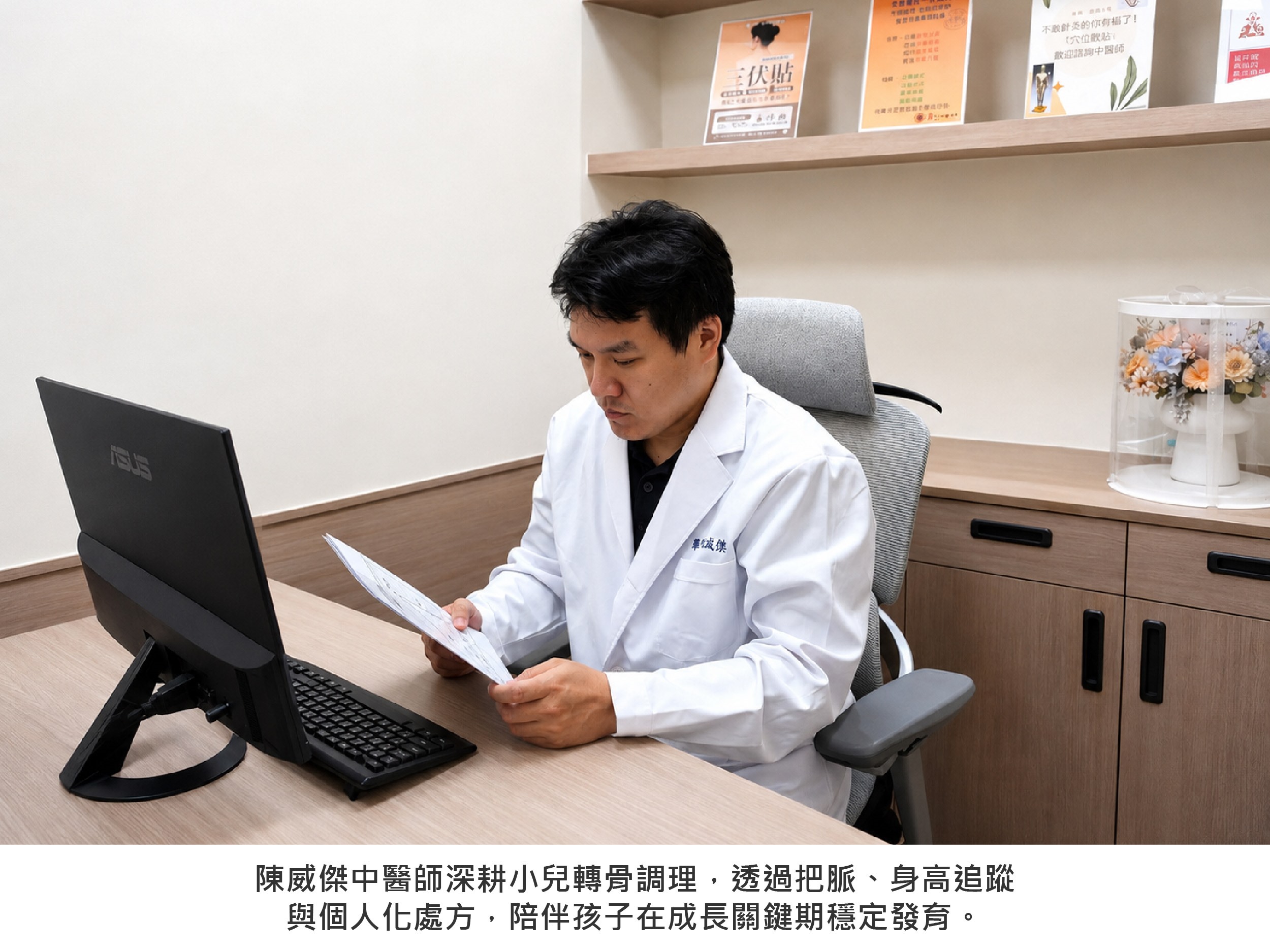 兒童轉骨