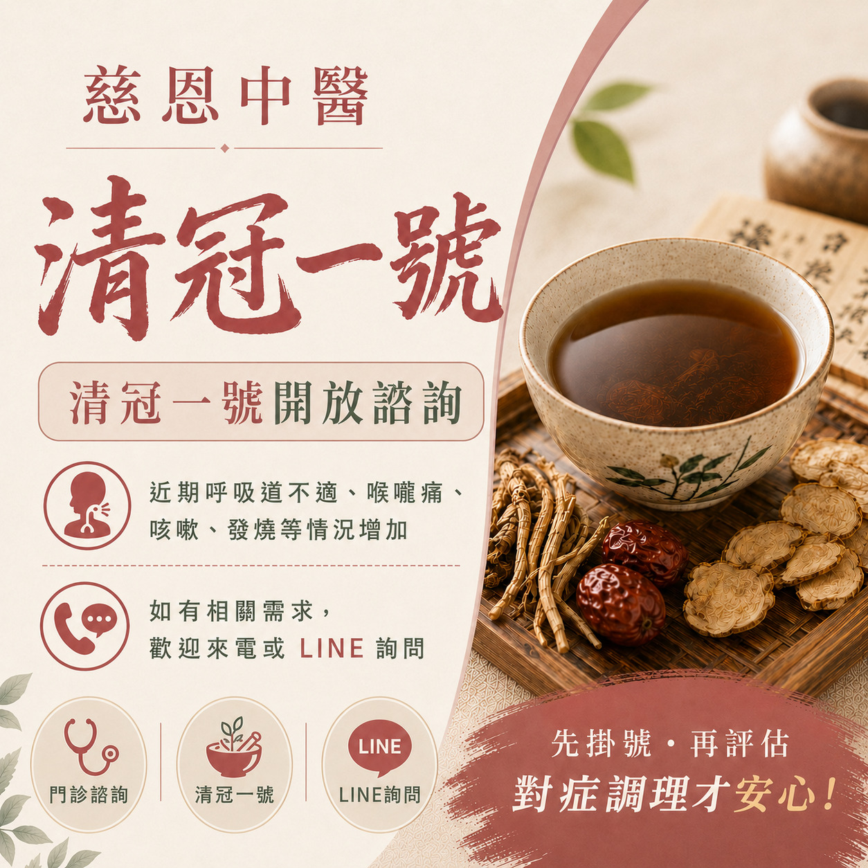 後龍清冠一號哪裡買