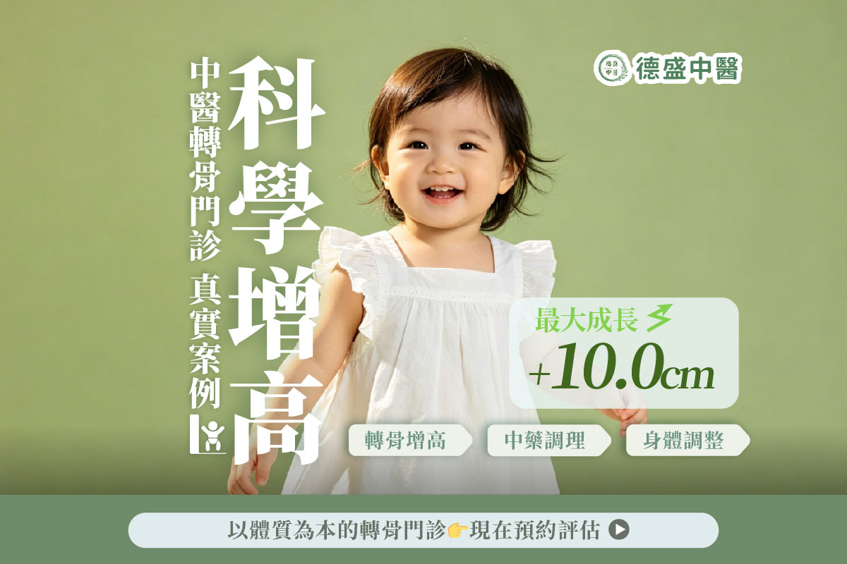 長高門診推薦高雄