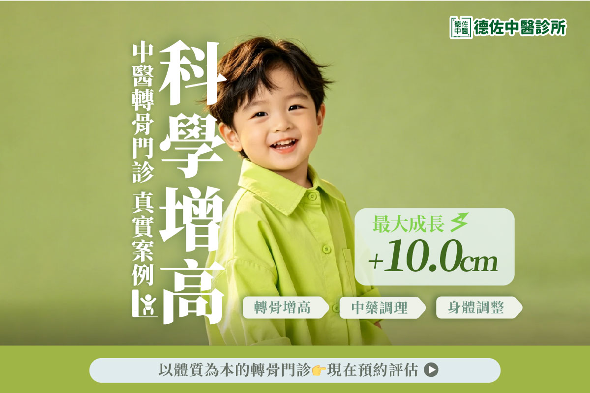 鳳山轉骨中醫推薦