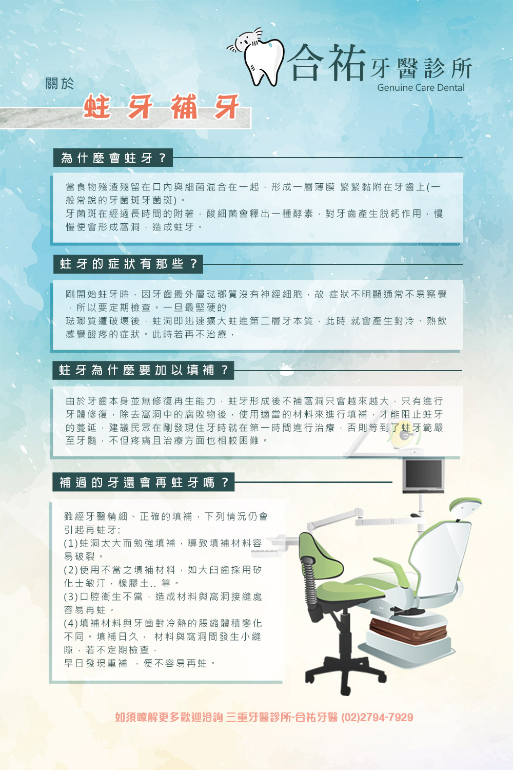 新北牙醫推薦