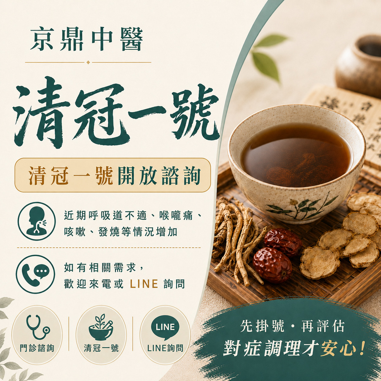苗栗清冠一號哪裡買