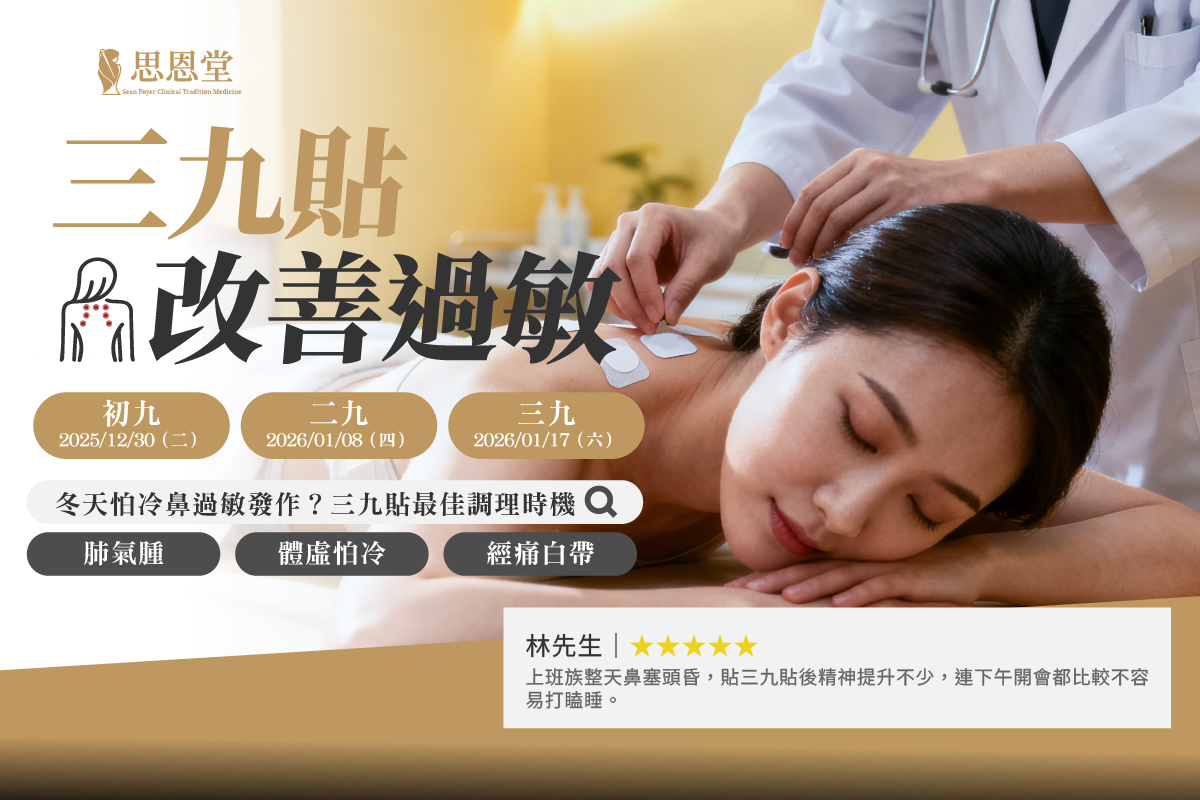 高雄三九貼推薦