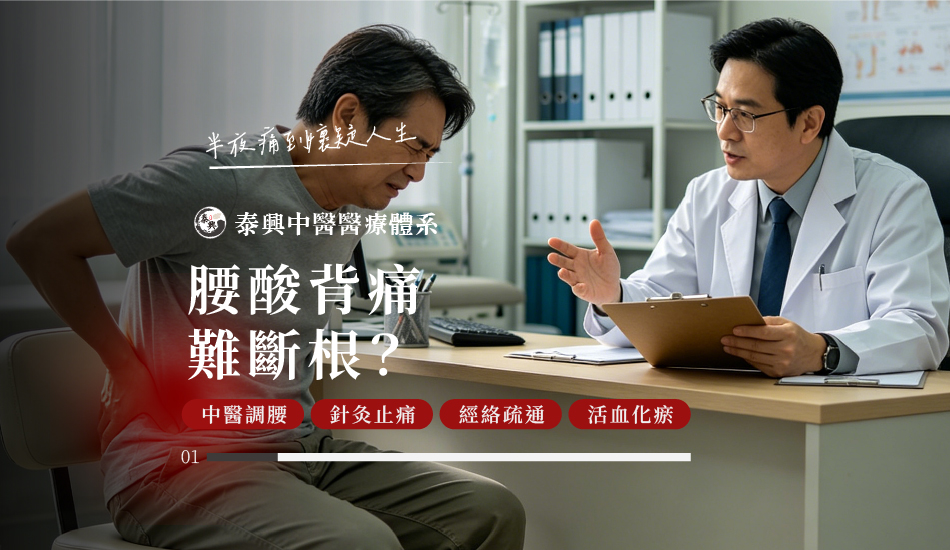 台北傷科門診推薦