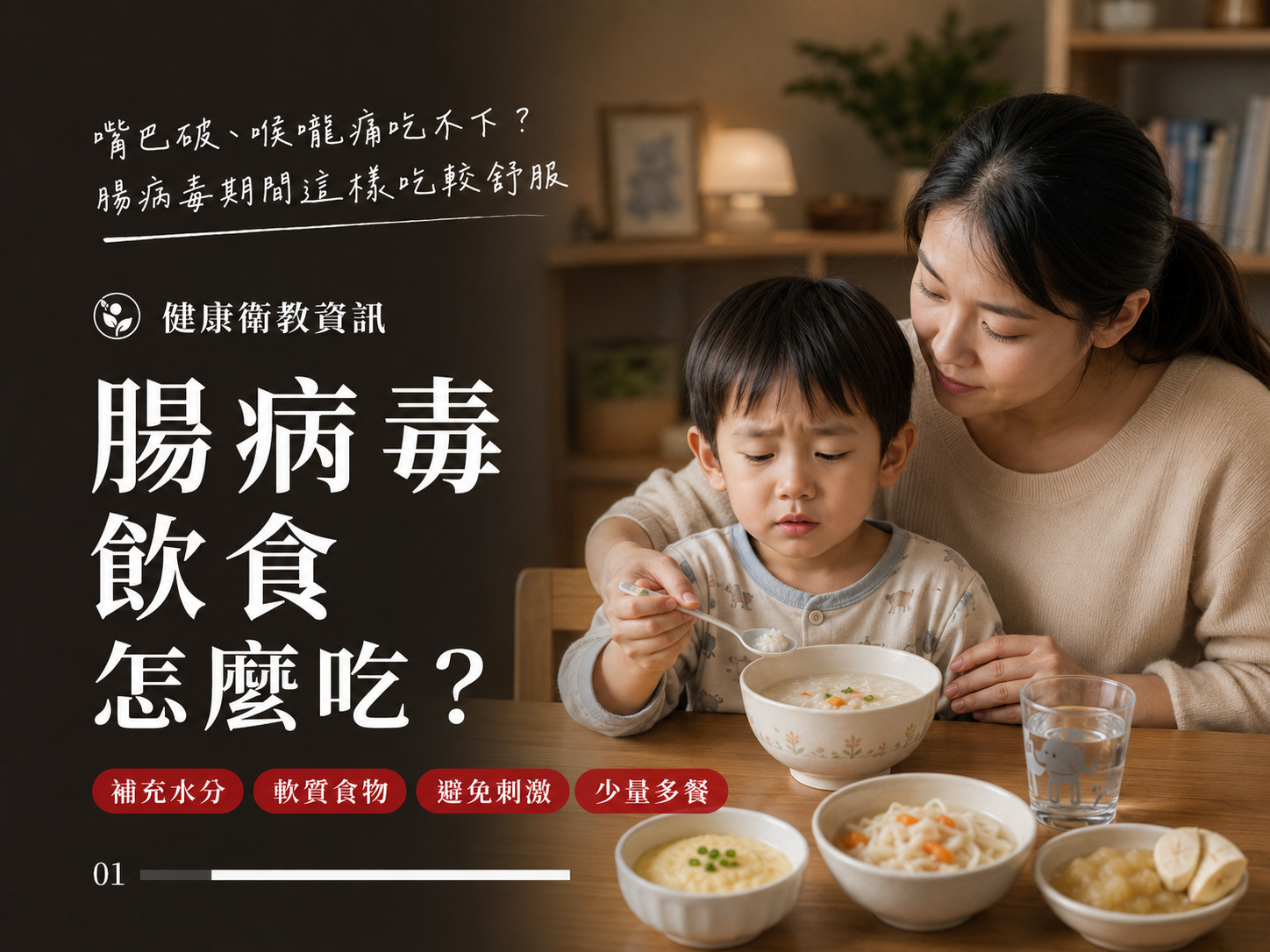腸病毒吃什麼比較快好