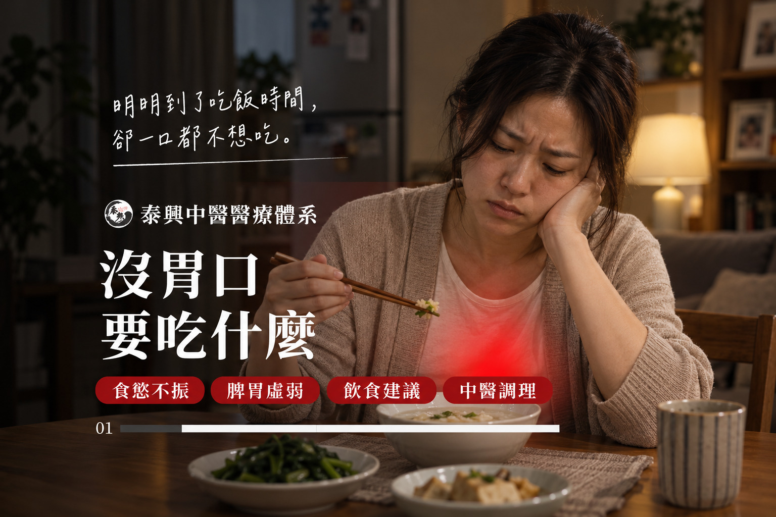 沒胃口要吃什麼