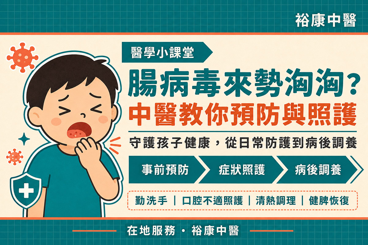 公館腸病毒照護