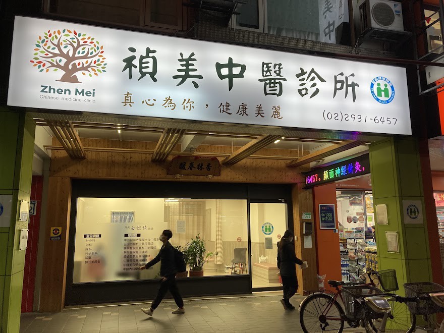台北下背痛治療