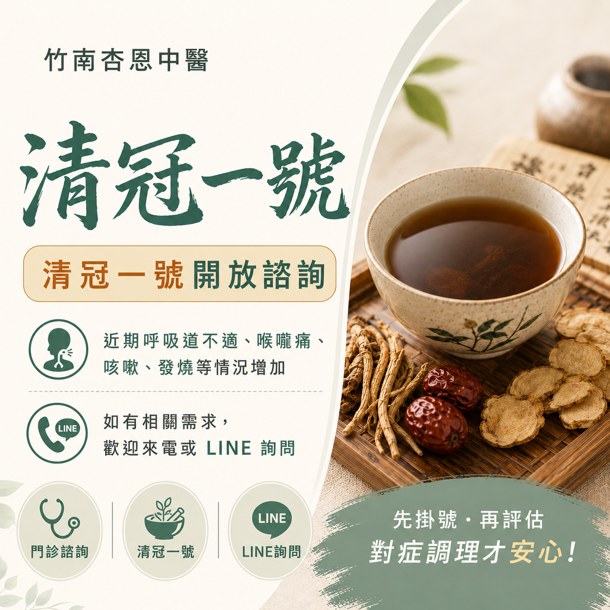 新竹清冠一號哪裡買
