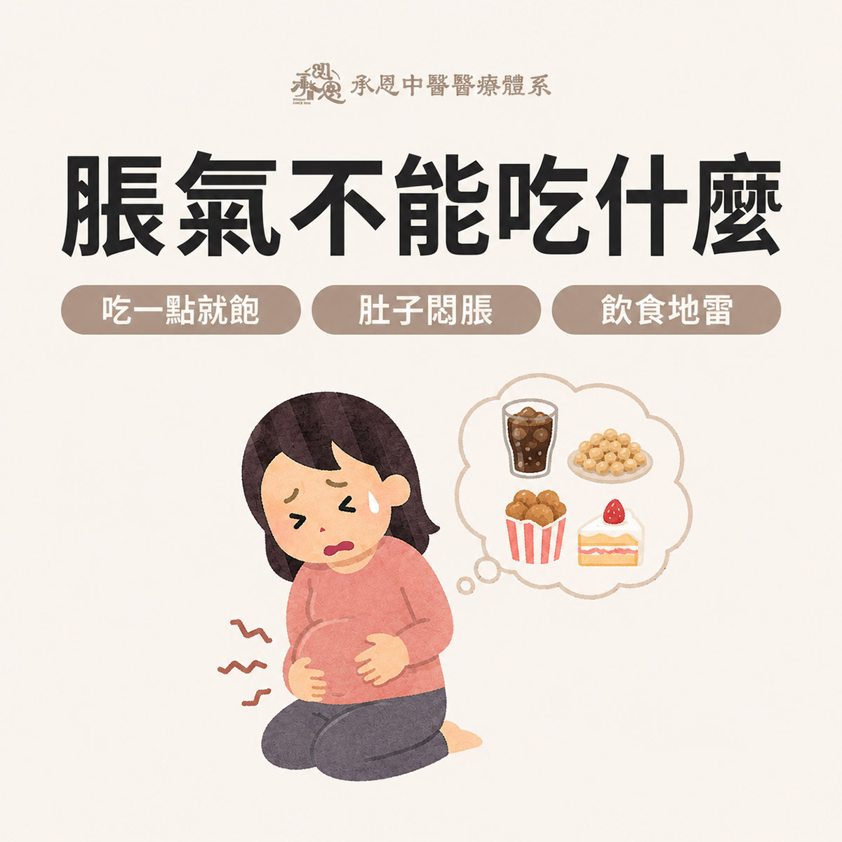 脹氣不能吃甚麼