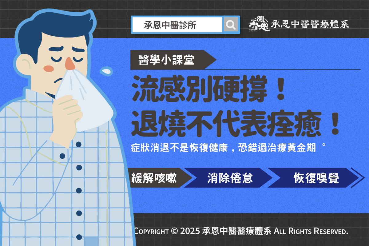 感冒有痰快好了