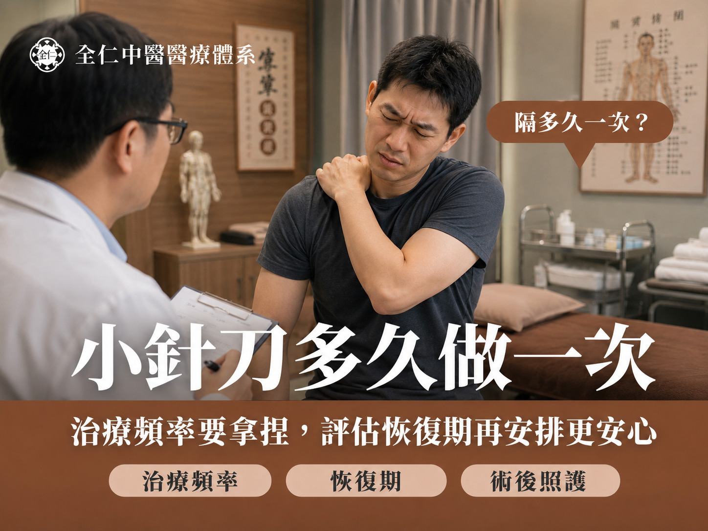 小針刀多久做一次