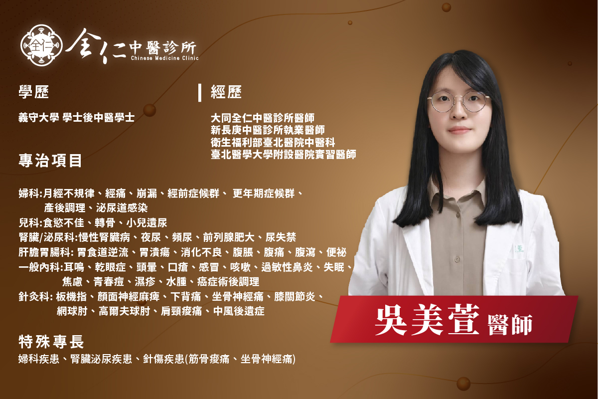 中藥調經藥吃多久