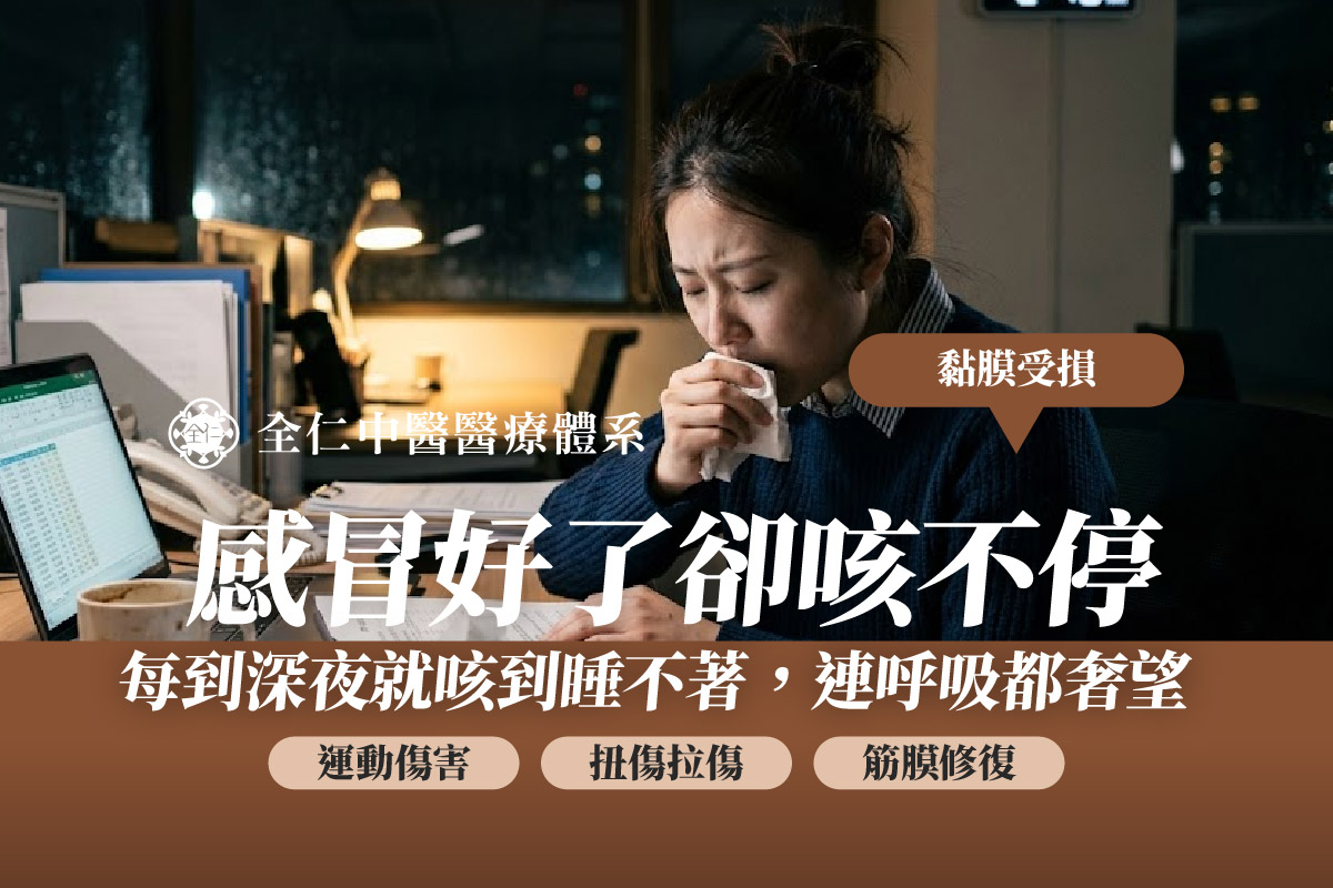 一直咳嗽怎麼解決
