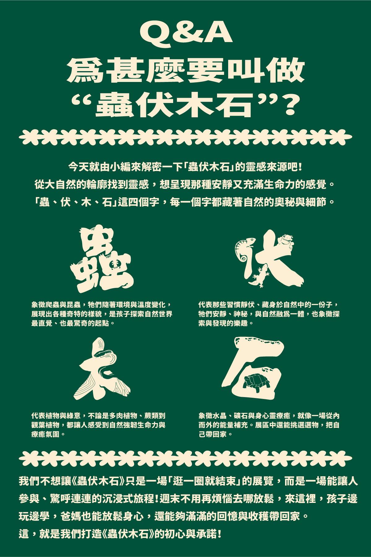 昆蟲展,昆蟲展2025,台中昆蟲展,甲蟲展