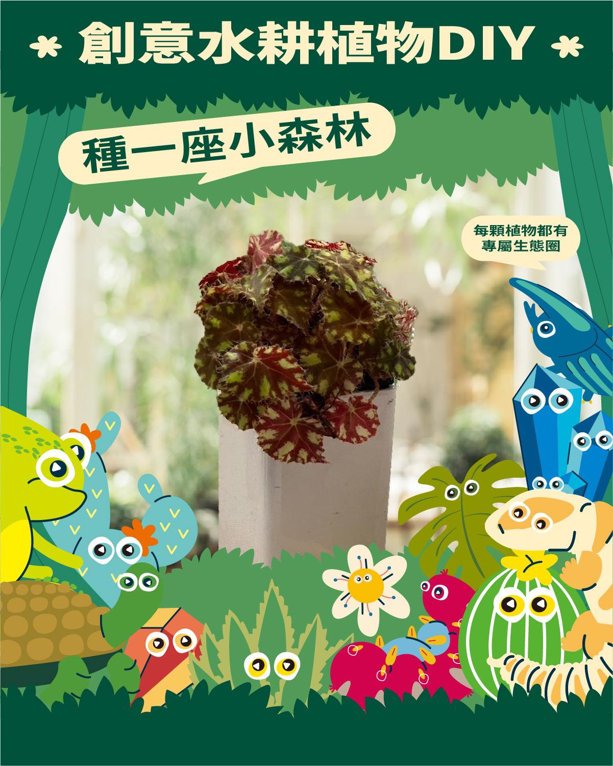 台中diy體驗
