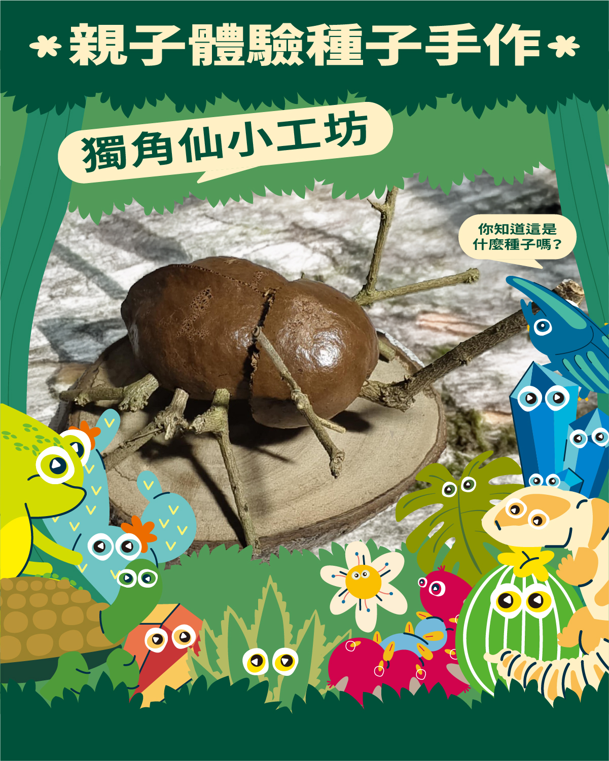 台中diy體驗