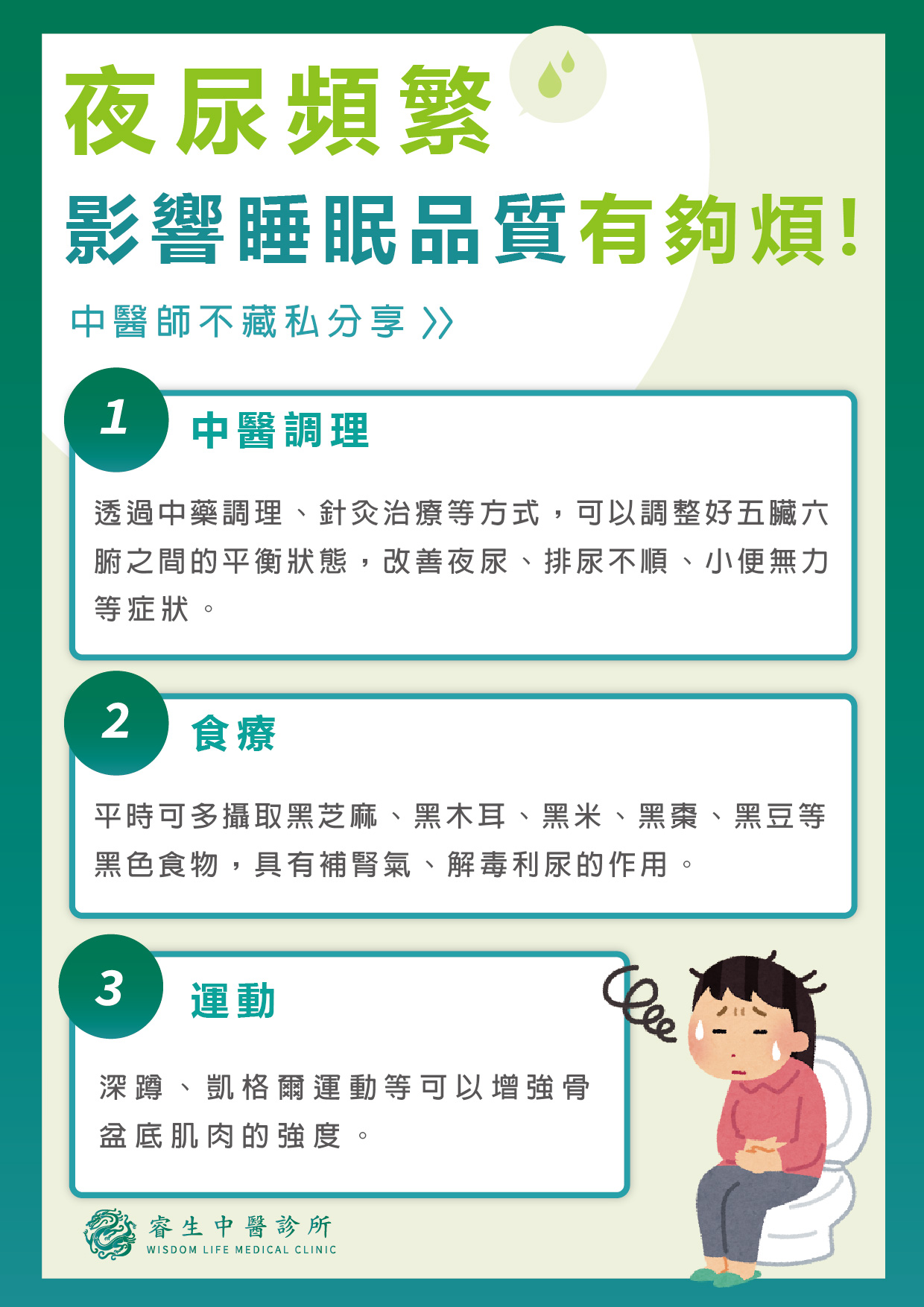 頻尿不能吃的食物