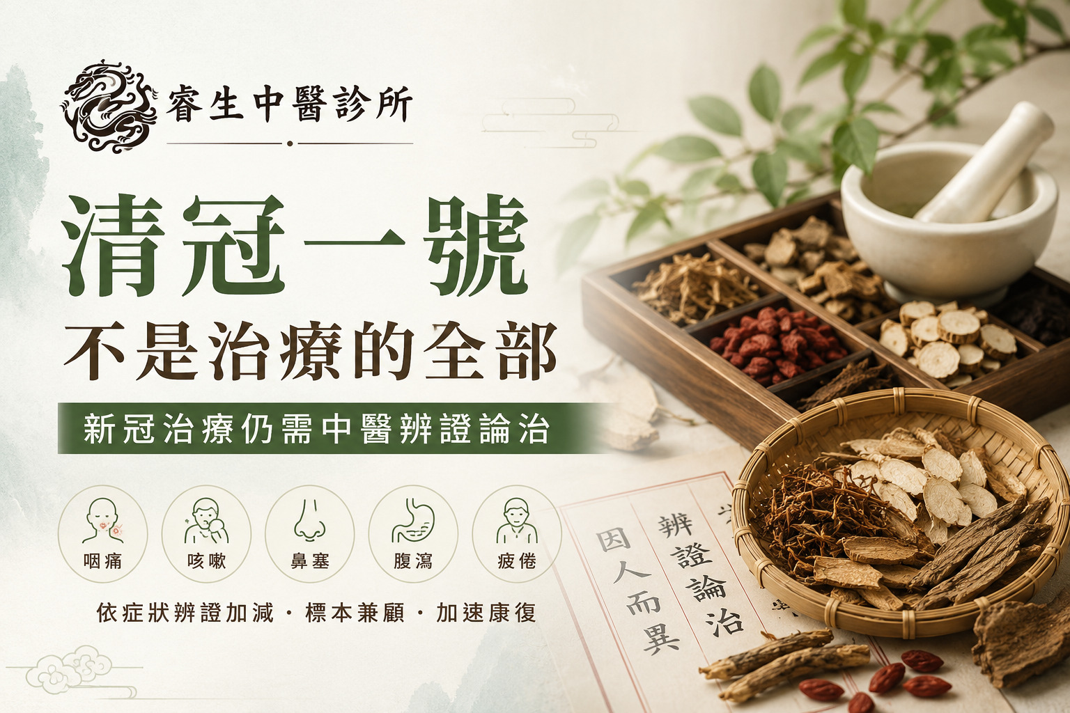 台中清冠一號哪裡買