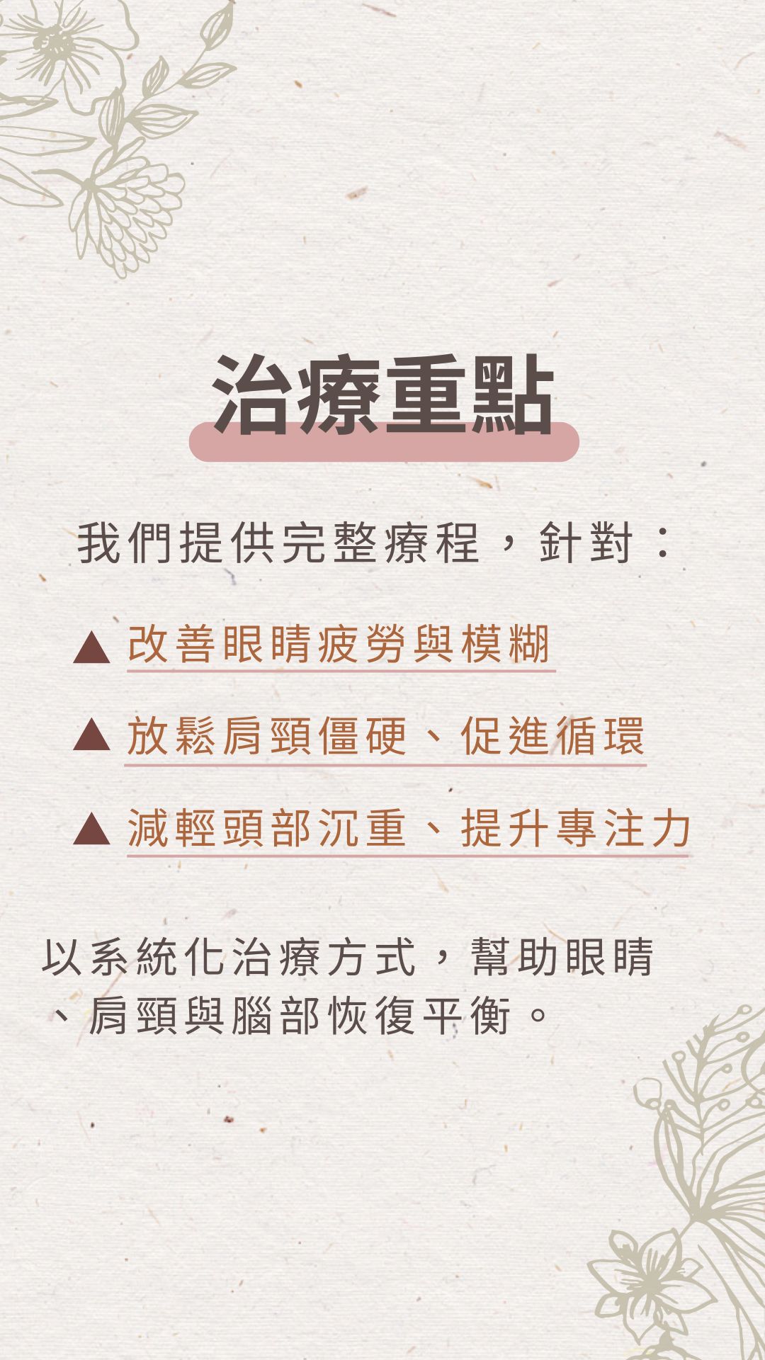 台北慢性疲勞中醫