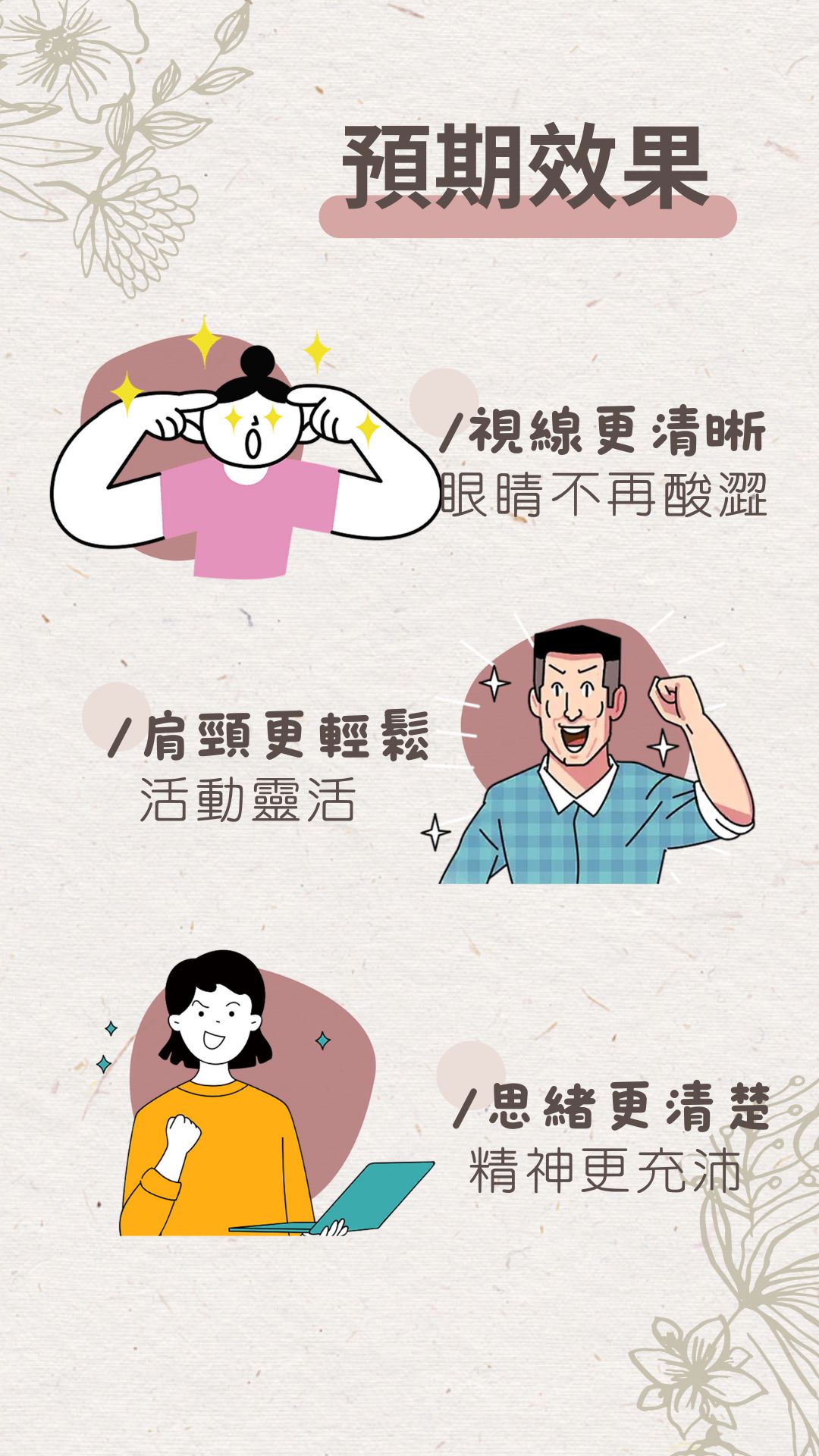 台北慢性疲勞中醫