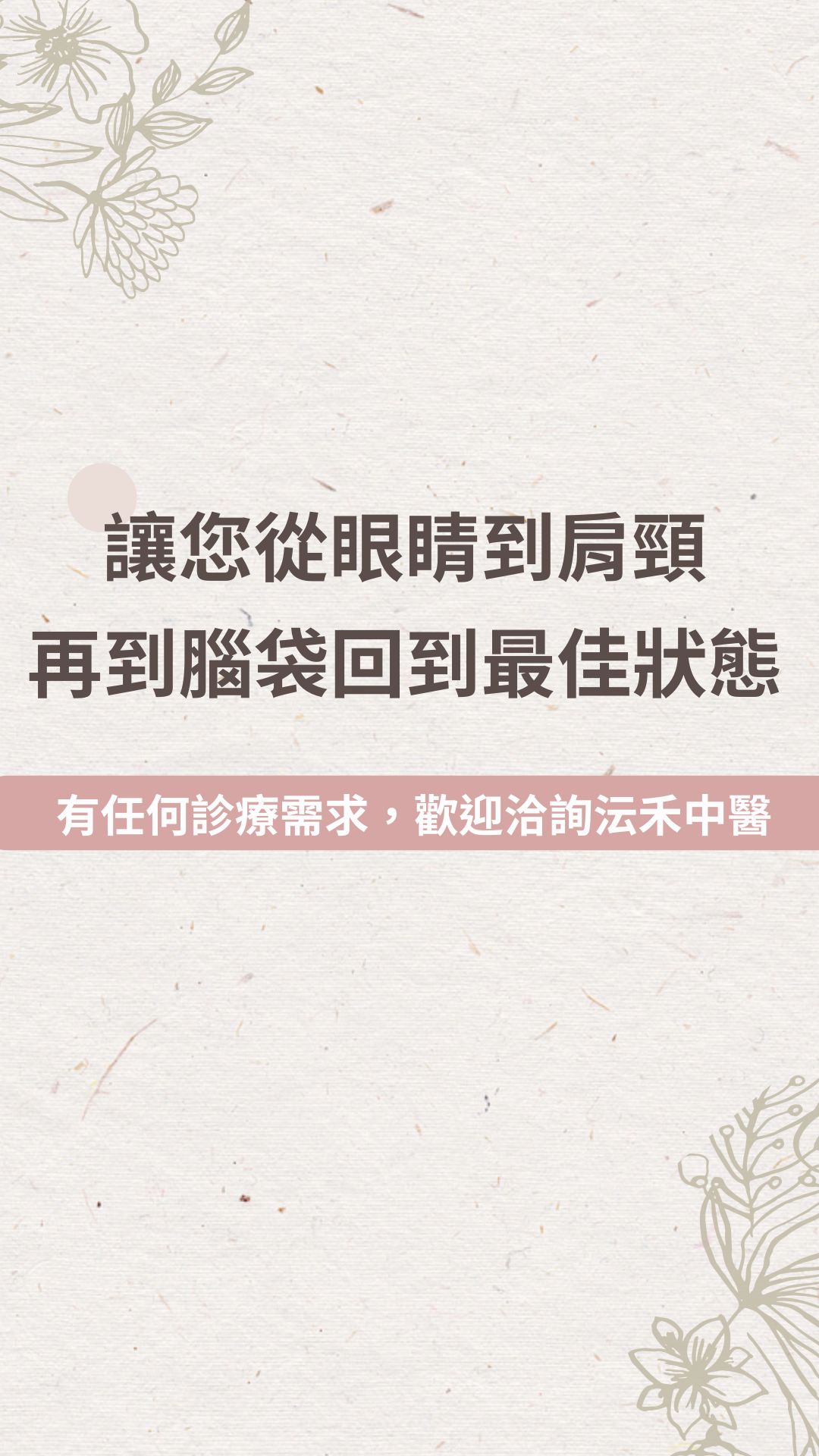 台北慢性疲勞中醫