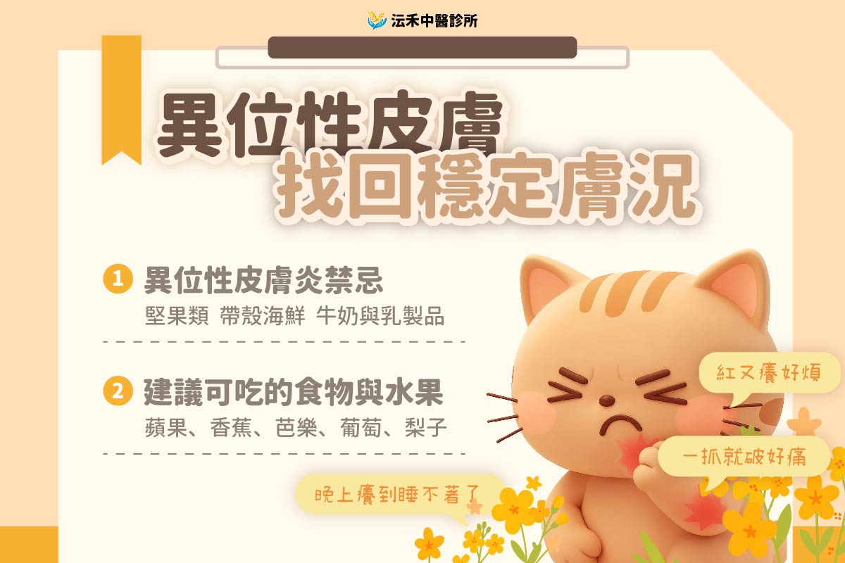 台北皮膚調理