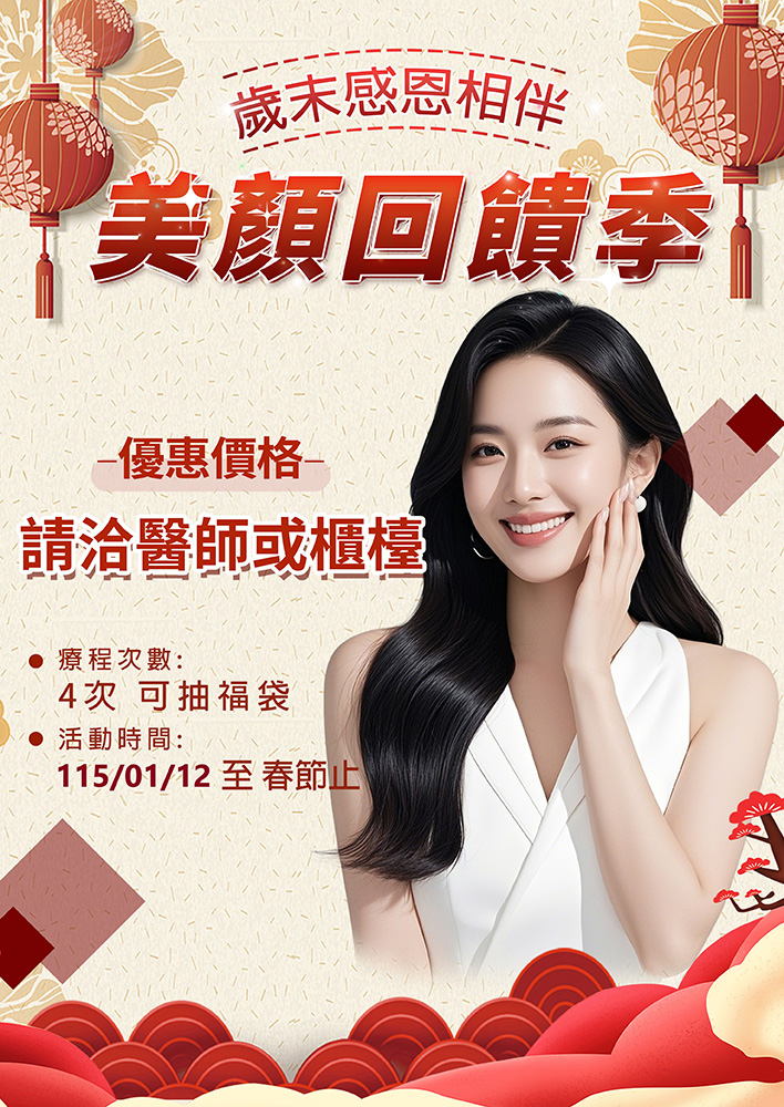 台北美顏針推薦