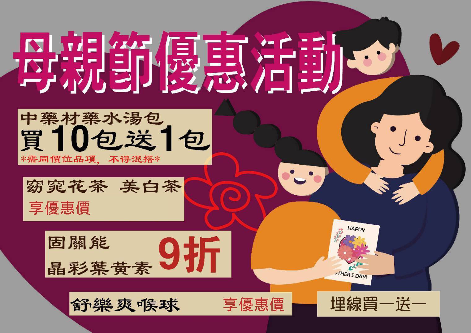 苗栗中醫推薦